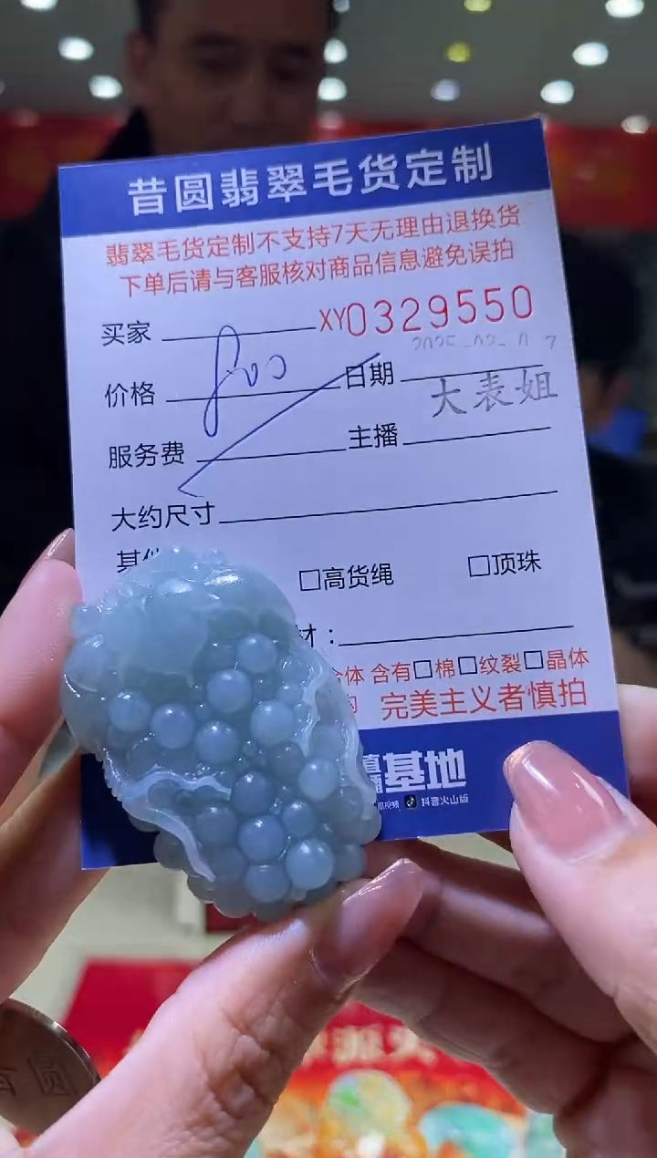 【闪购商品】定制翡翠未镶嵌翡翠32955