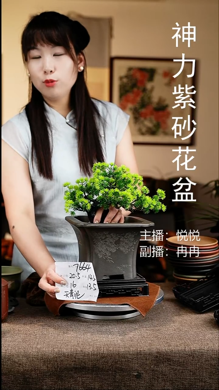 紫砂花盆花卉工艺7664+s