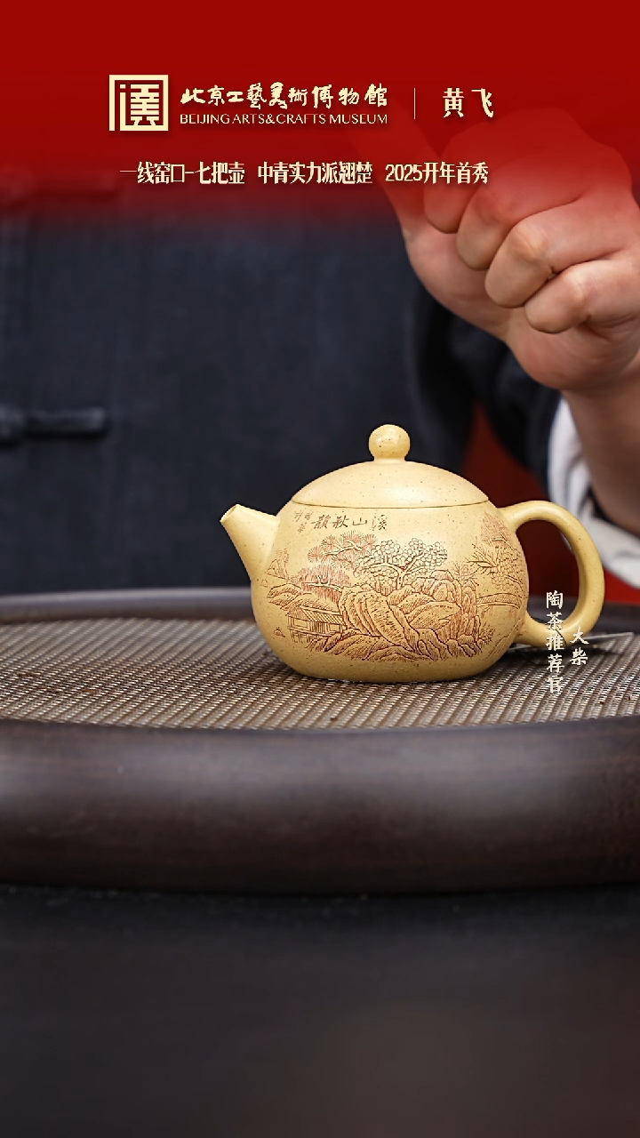 【闪购商品】紫砂茶壶073 陶茶溯源 七把壶
