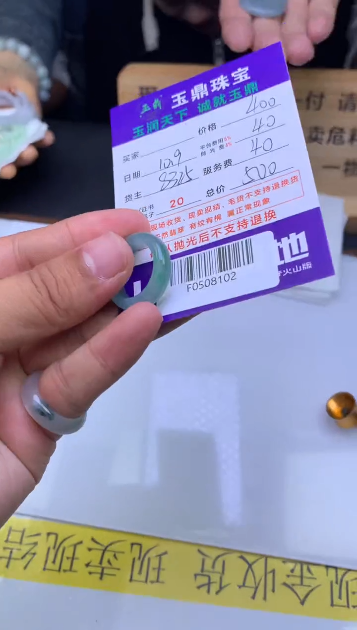 未镶嵌定制翡翠静*  F0508102