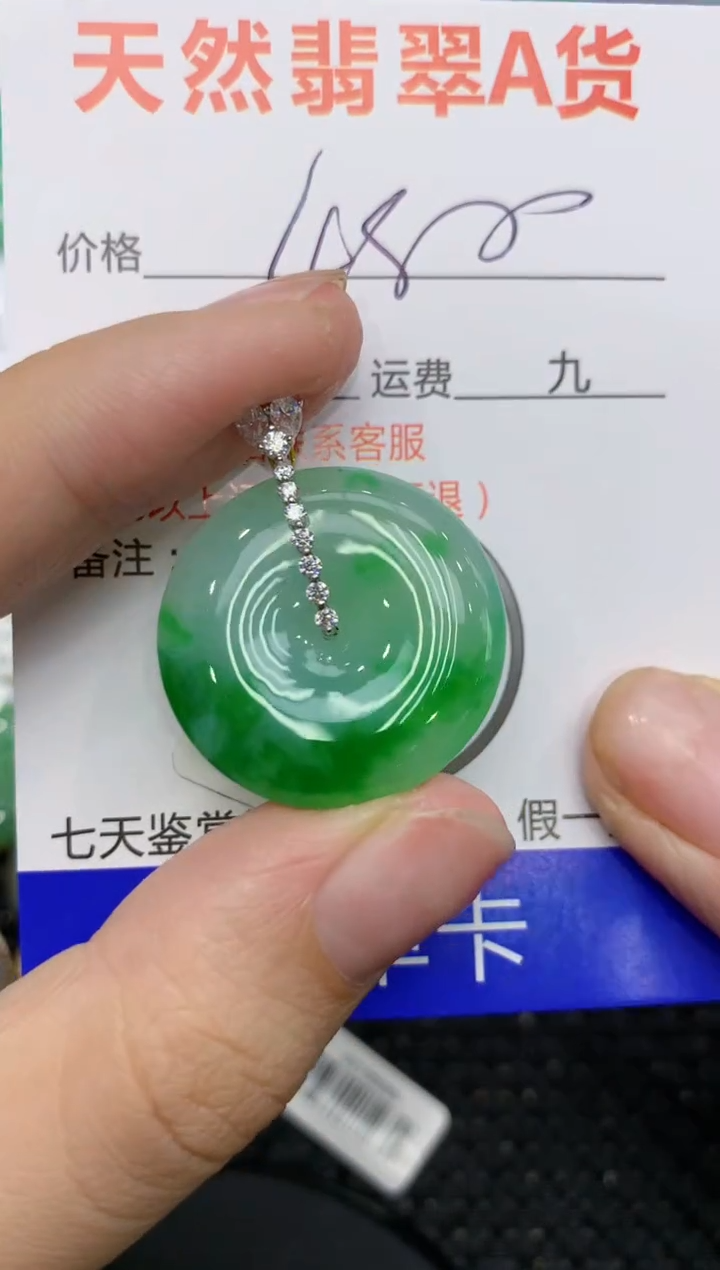 【闪购商品】翡翠颈饰18K金镶嵌1111111111