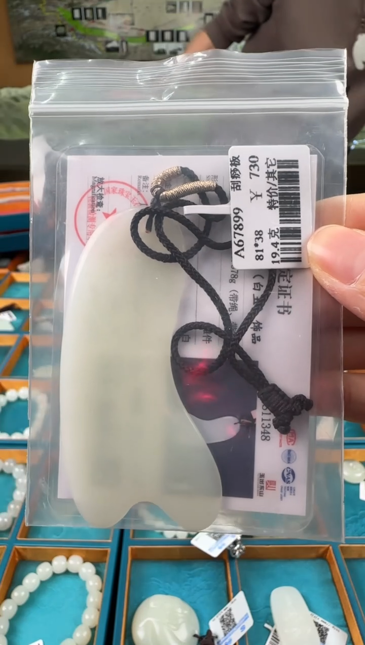 吊坠(不含链)未镶嵌和田玉刮痧板