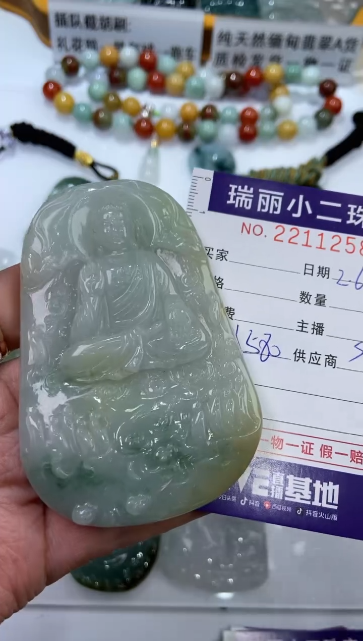 【闪购商品】翡翠挂件未镶嵌2211258  