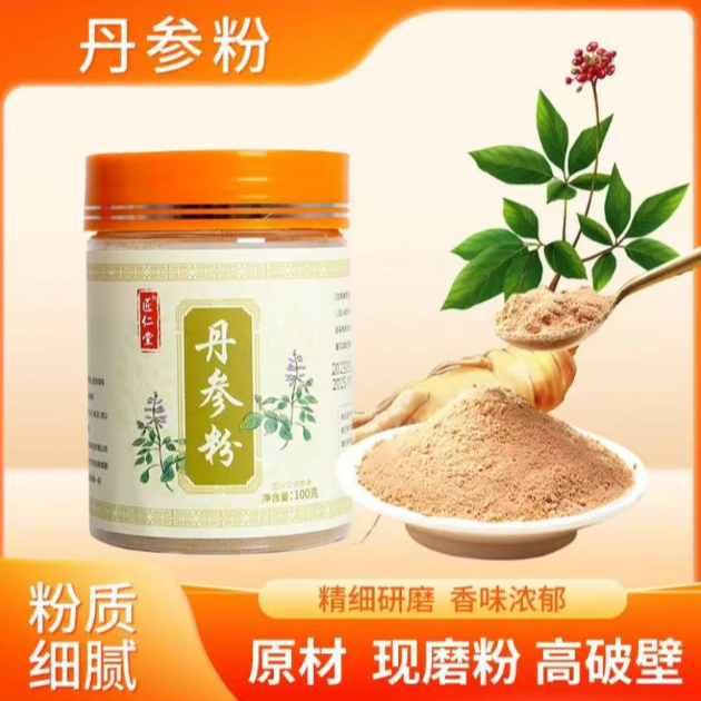 丹参粉 粉质细腻 精细研磨 （匠仁堂）