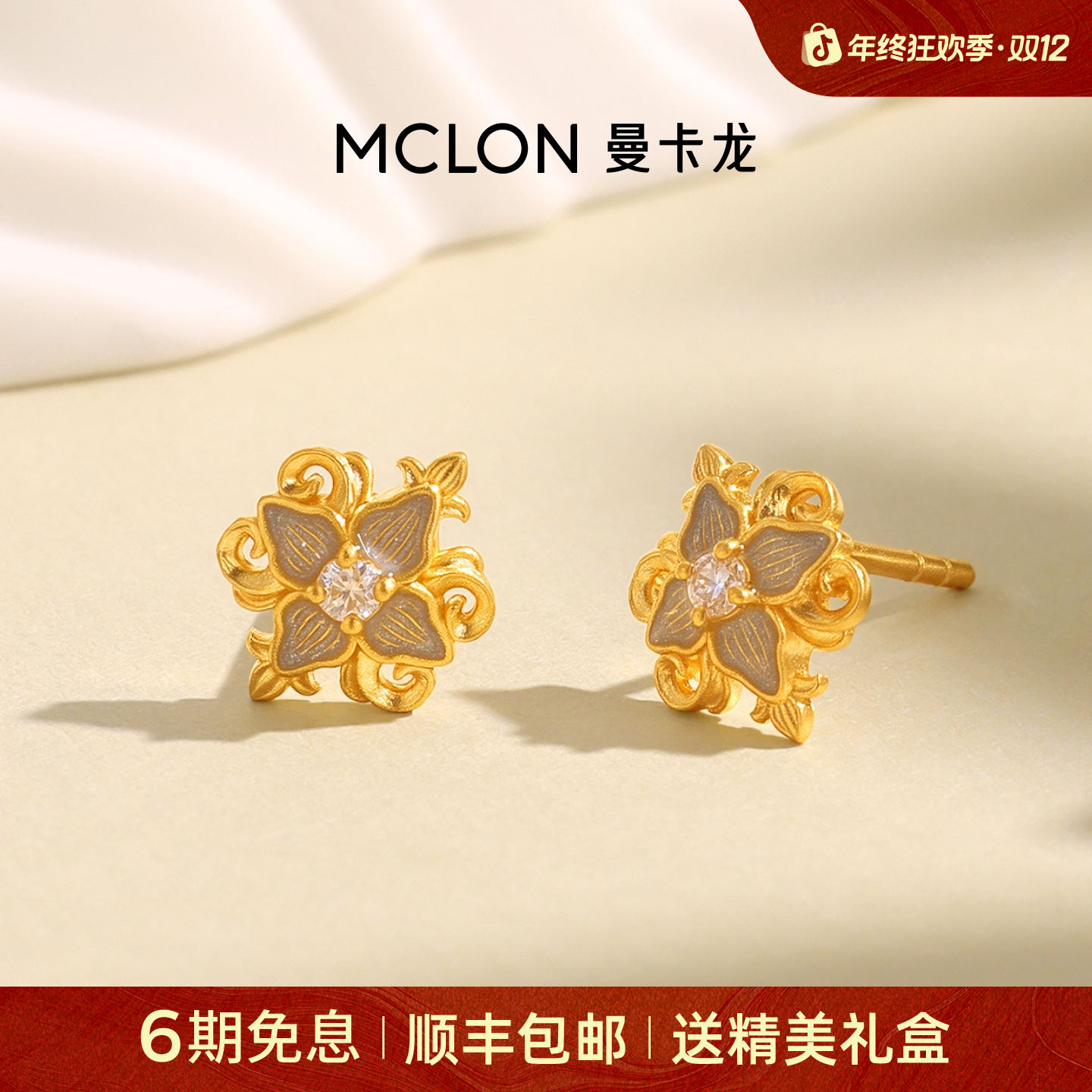 【曼卡龙】银棠耳钉黄金耳饰四叶卷草纹典雅足金轻奢珠宝生日礼物