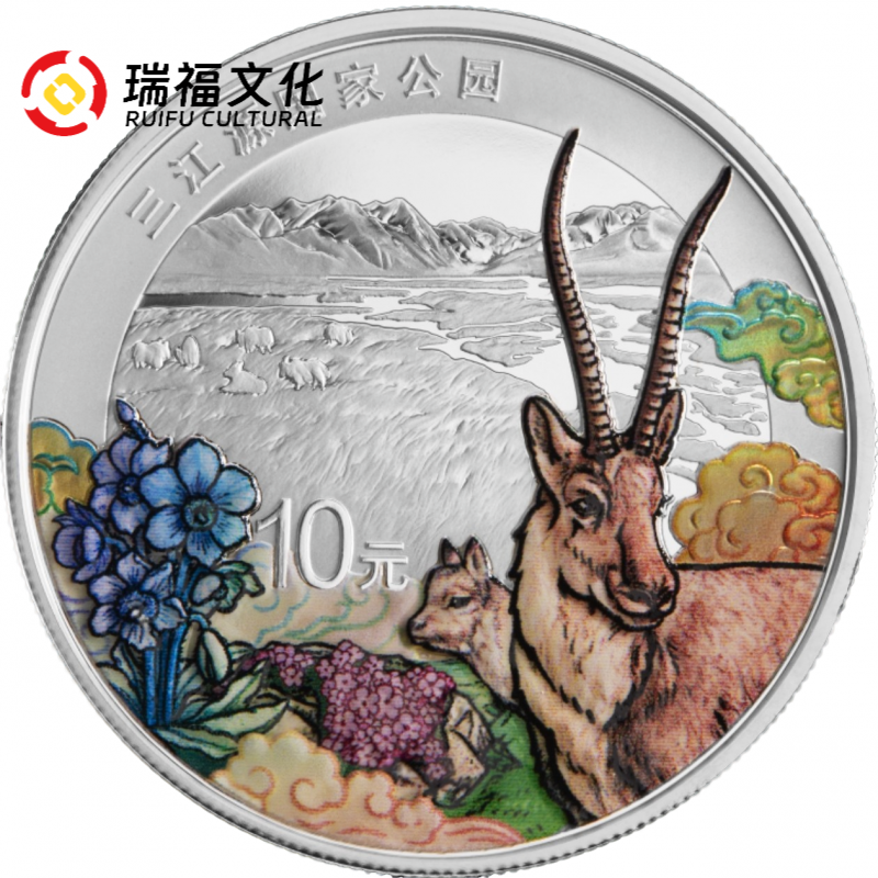 2023年国家公园银币 三江源银币 带证配盒 30克银币