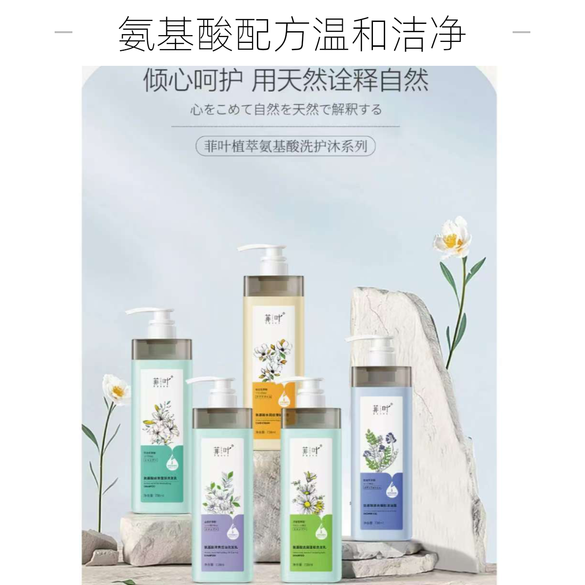 小白姐姐【菲叶】氨基酸洗发水控油蓬松去屑柔顺清爽丝滑护理洗发乳