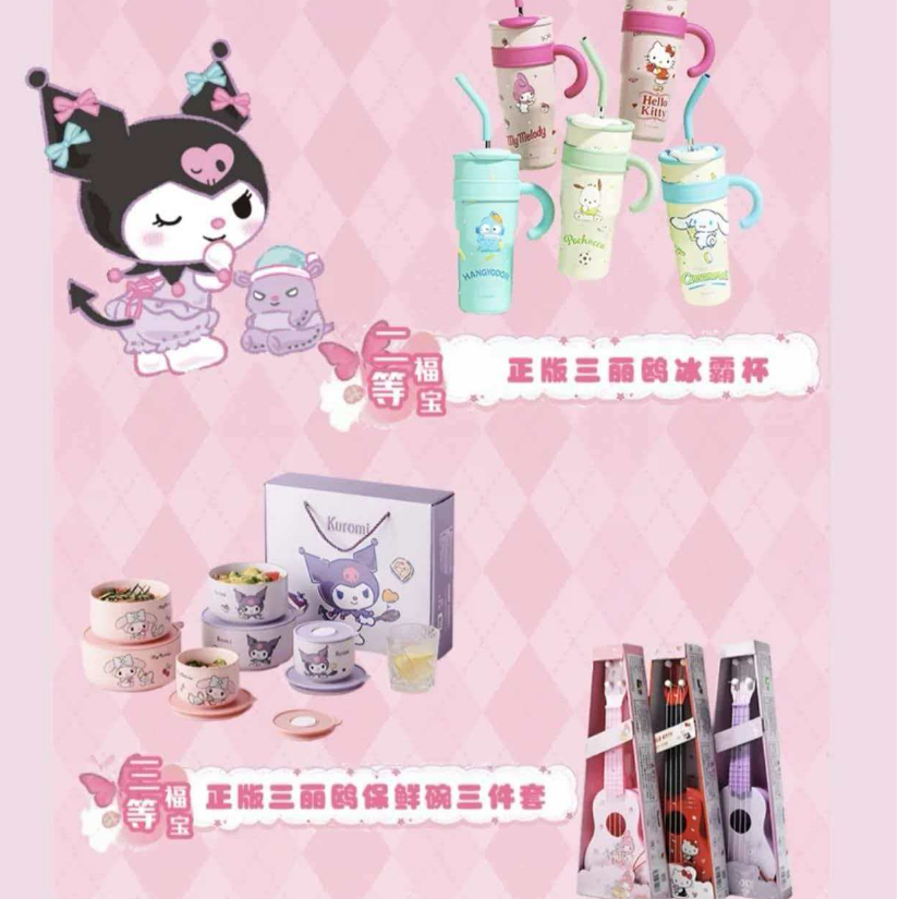 【平拆or玩法】元气福宝第二弹，三丽鸥福赏系列盲盒，默认主播代拆