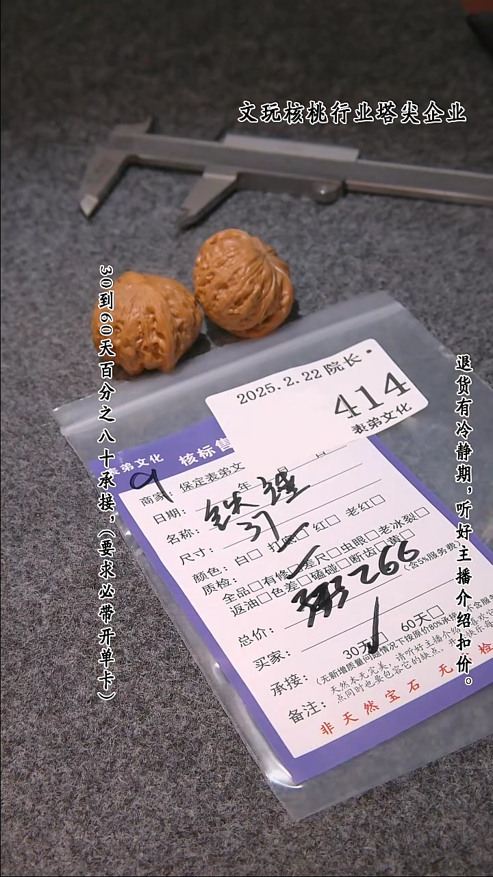 【闪购商品】文玩核桃把件414铁锤
