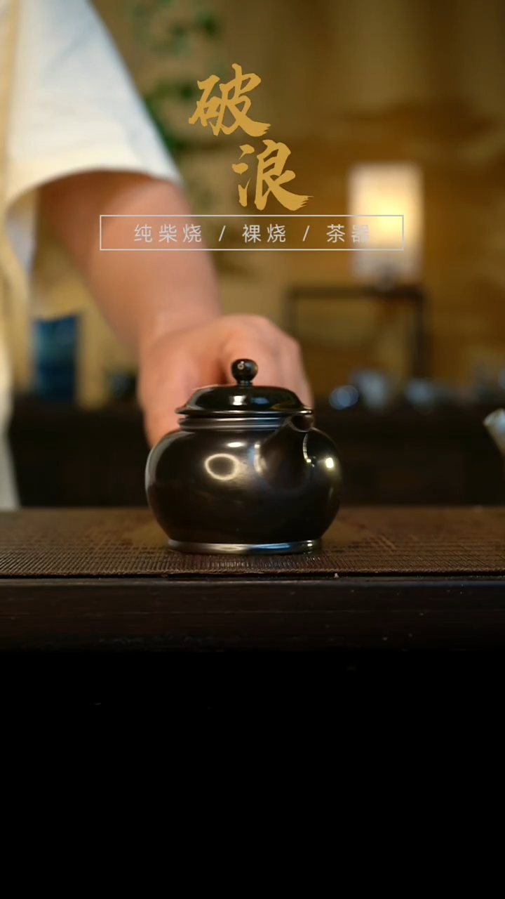 壶605号容量120-130ML乌金 要磨口