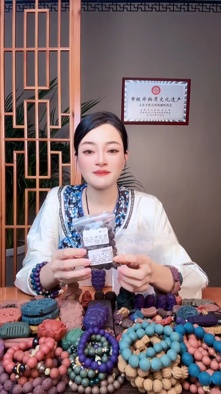 泥塑黑龙涎+黑红麝散包1包