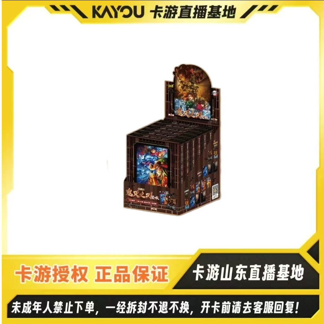 卡游正版授权 鬼灭之刃 第一弹