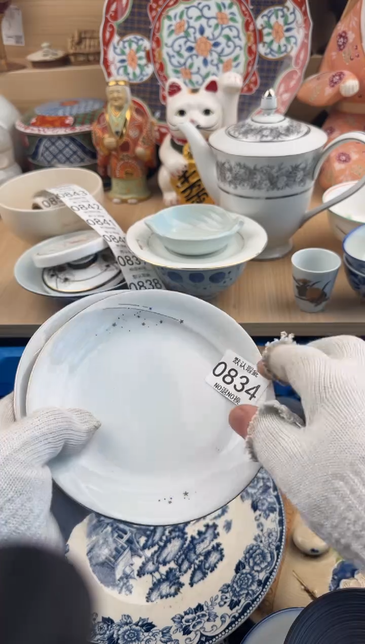 834默认微瑕，满20元包邮