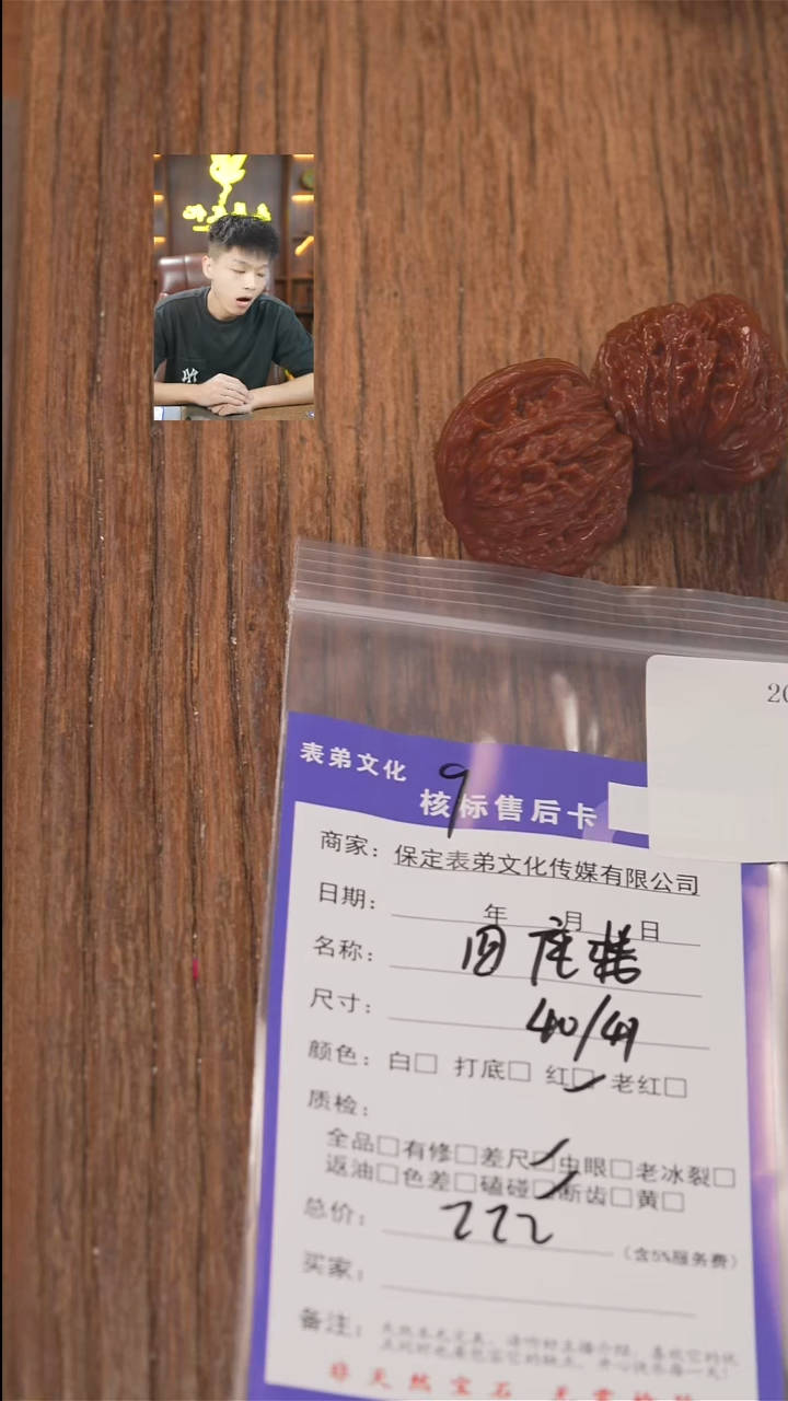 把件文玩核桃浓*吖表弟文化886四座楼