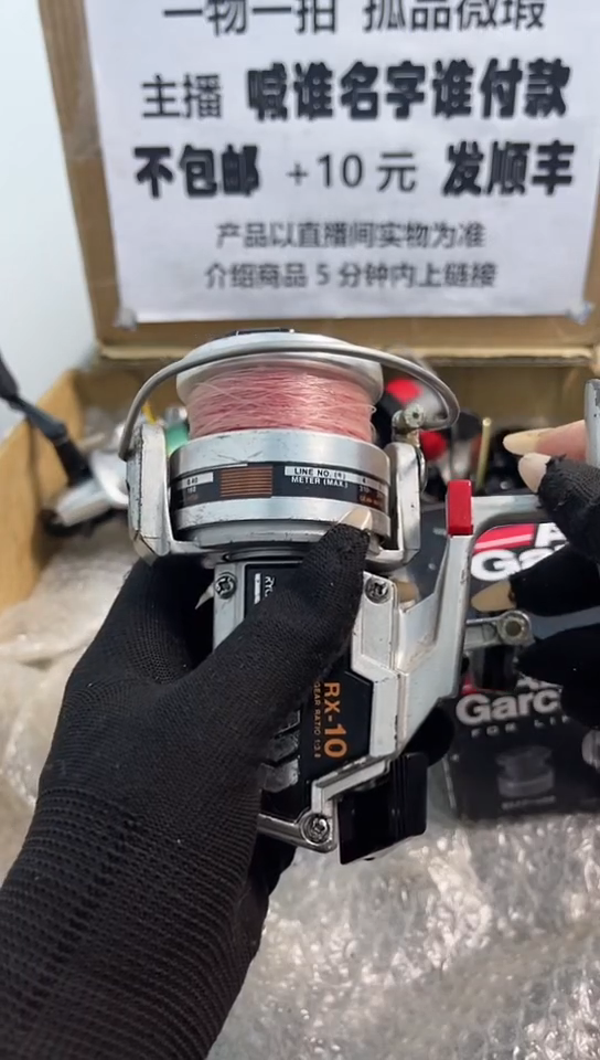 逝**年亚钓鱼轮，微瑕孤品，成色，型号直播间讲解为准，看好再下单。