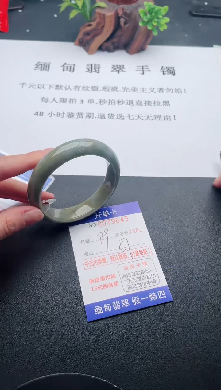 【闪购商品】翡翠手镯未镶嵌45天然翡翠A货