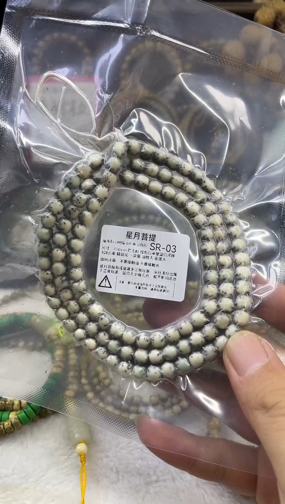 吊坠星月菩提SR-03 7*6绿包白半壁留白河豚108长串