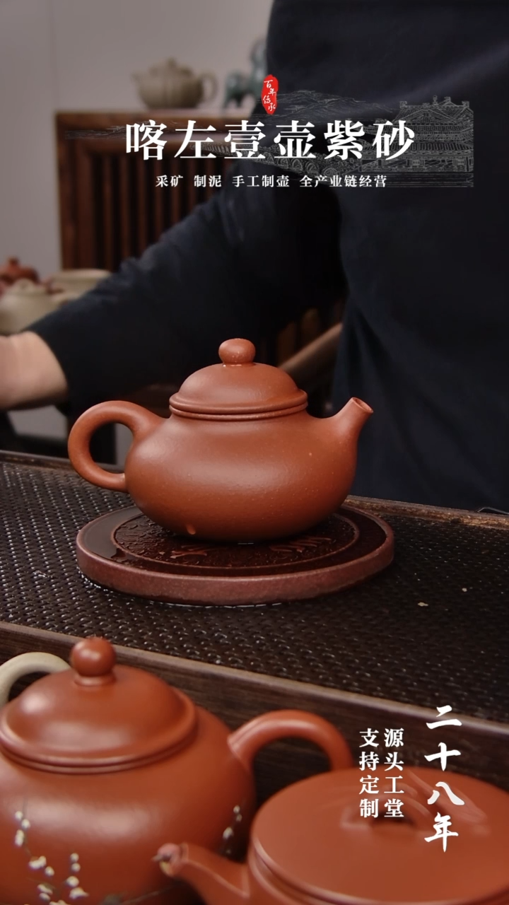 【闪购商品】紫砂茶壶红清水容天160cc(01070）