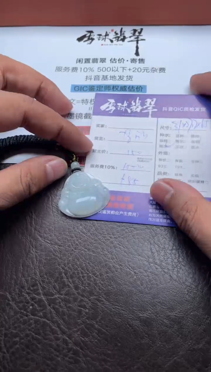 颈饰未镶嵌翡翠18571029066