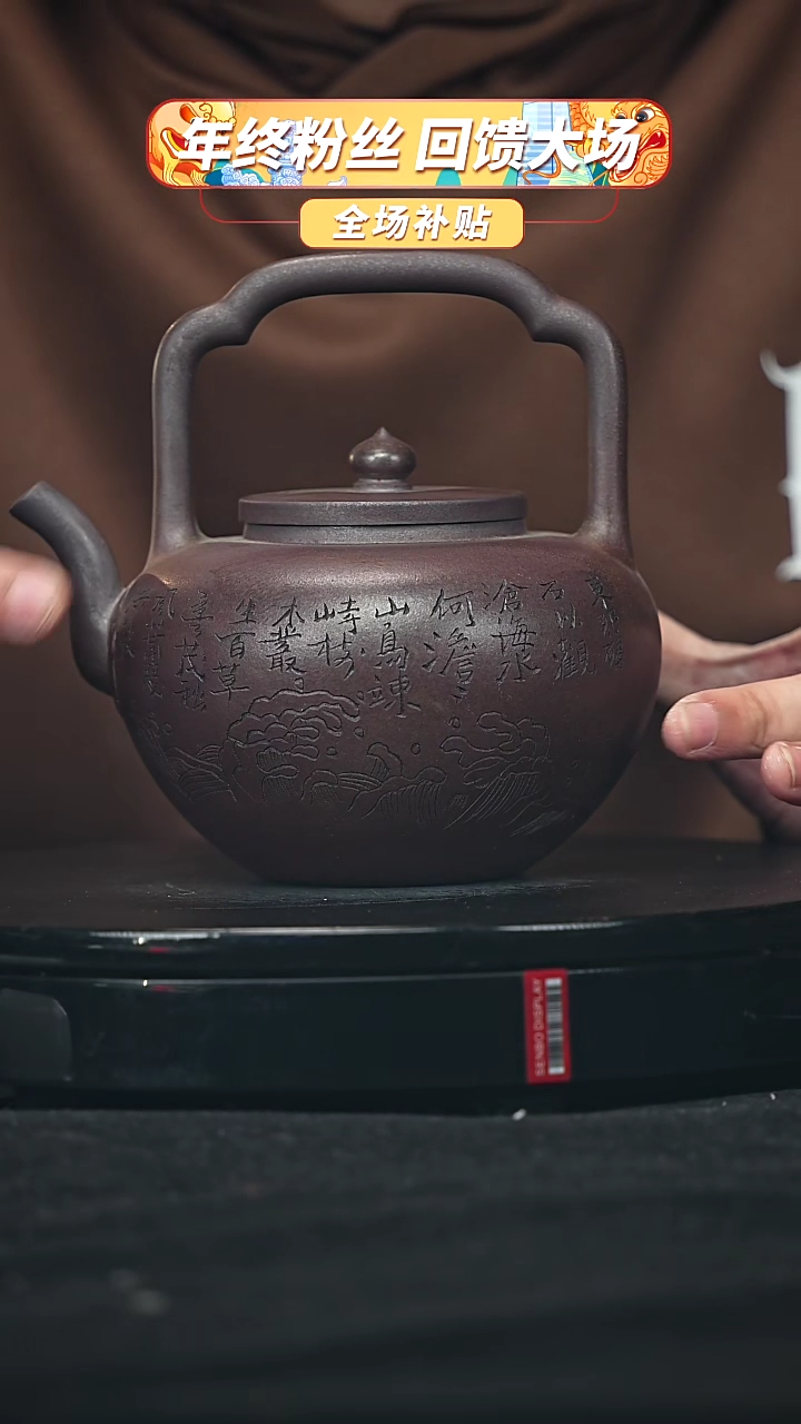 【闪购商品】宜兴原矿高端紫砂