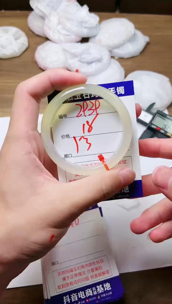 玛瑙/玉髓手镯未镶嵌2939