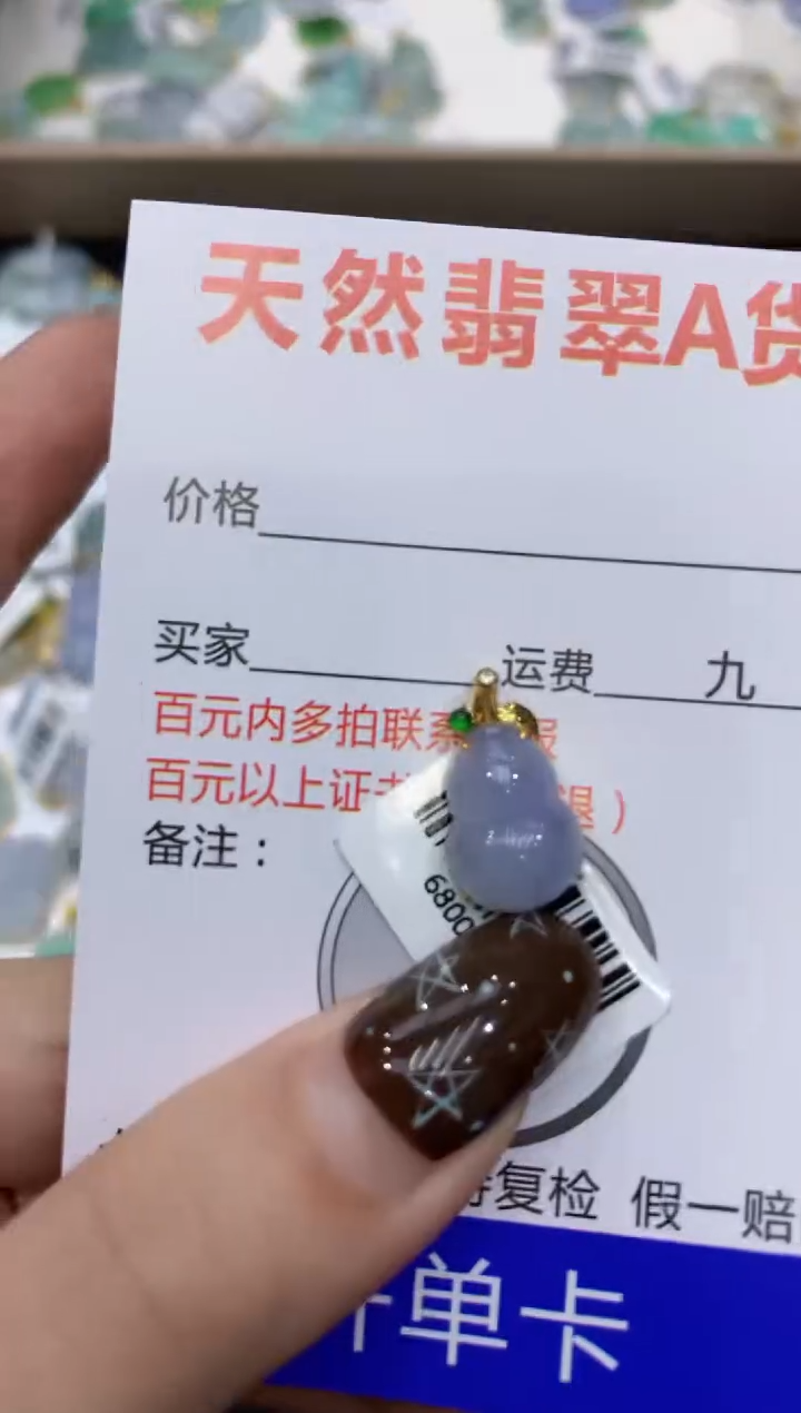 【闪购商品】翡翠颈饰18K金镶嵌1111111111111