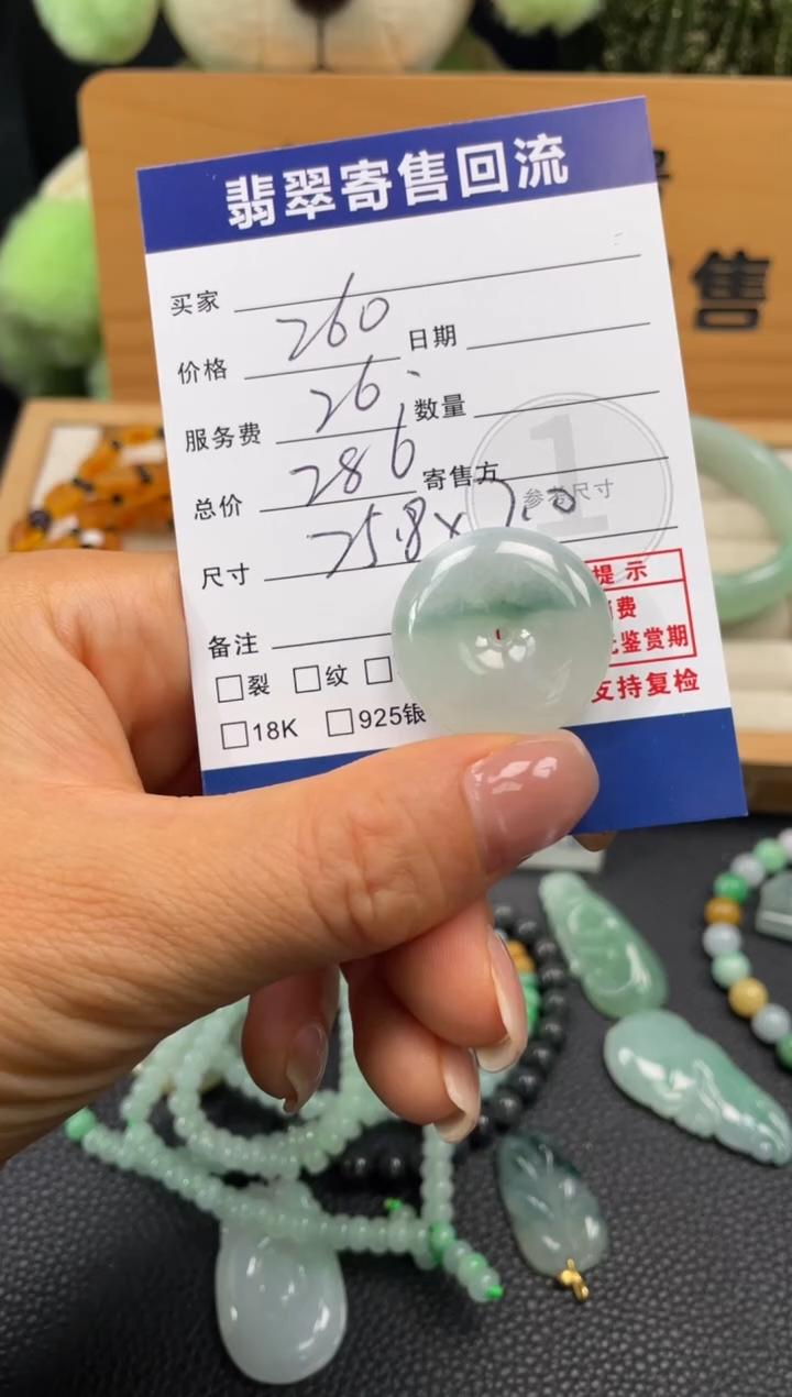 颈饰未镶嵌翡翠10151017