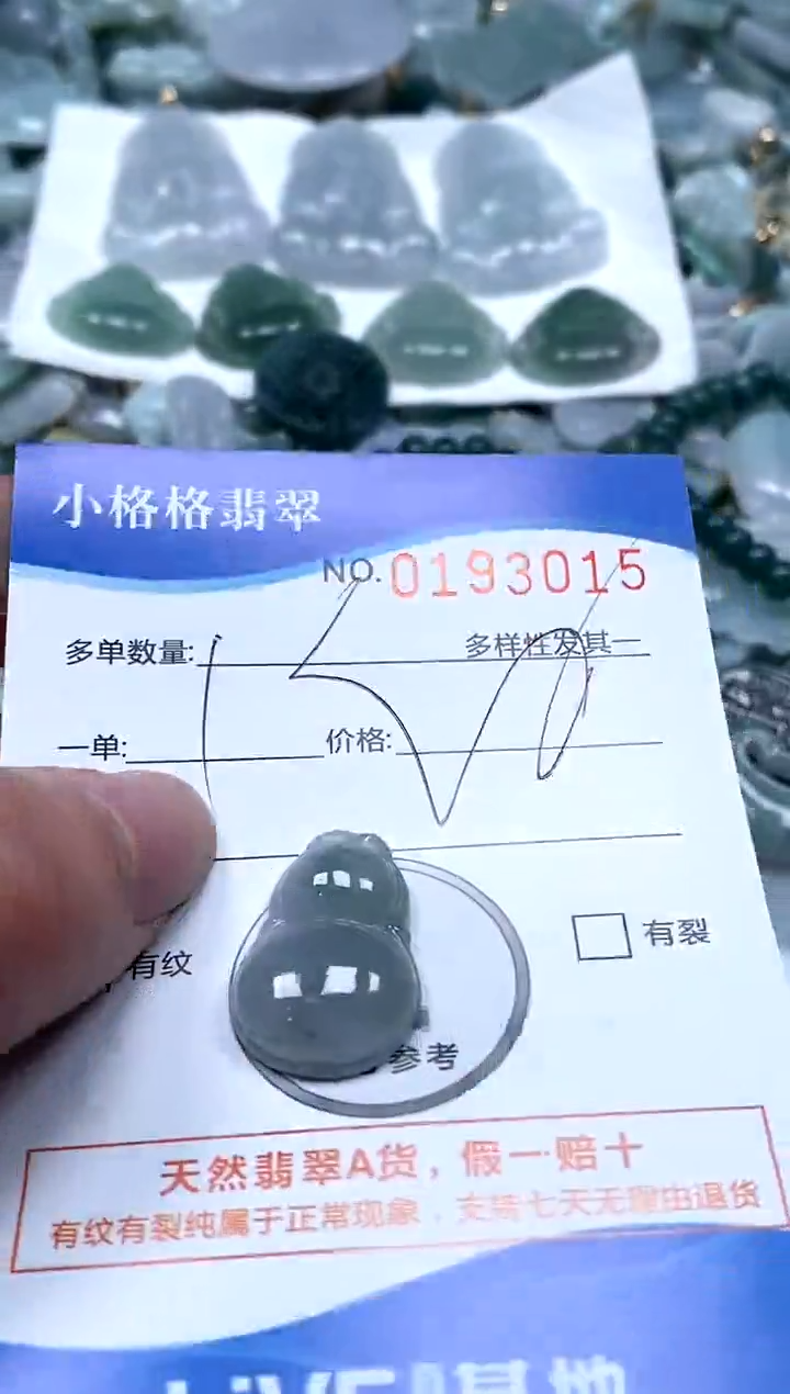 【闪购商品】翡翠颈饰未镶嵌闪购商品0193015