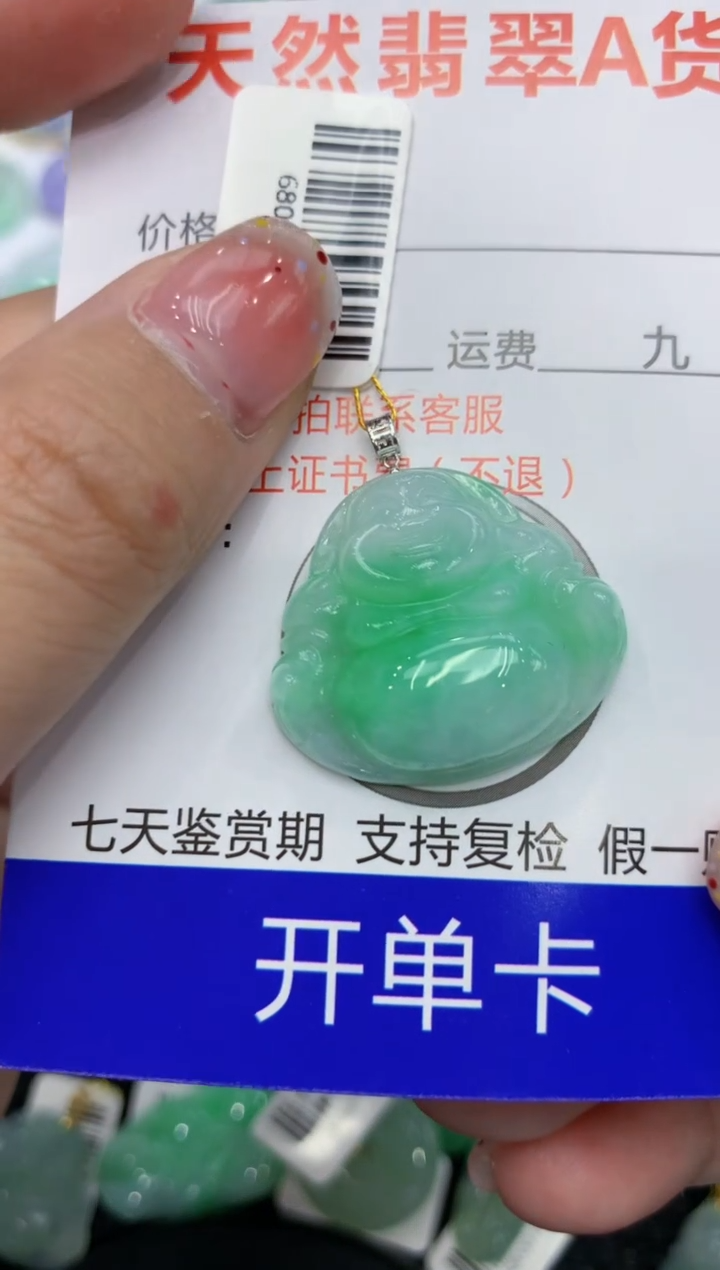 【闪购商品】翡翠颈饰18K金镶嵌111111111111