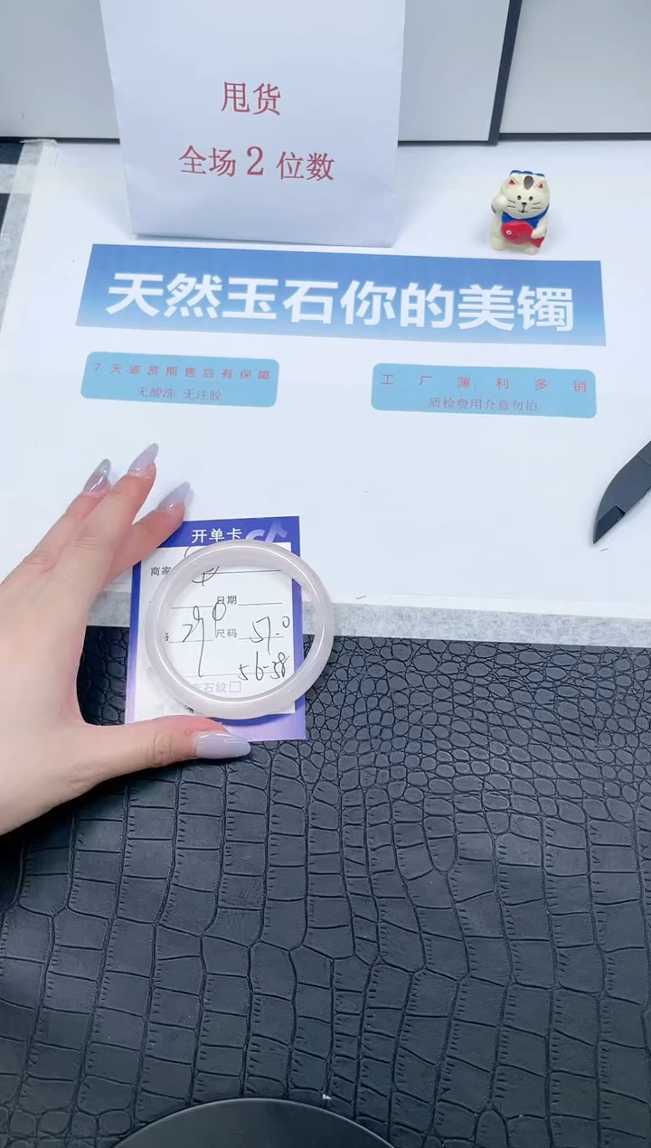 【闪购商品】石英质玉手镯未镶嵌Z173-57