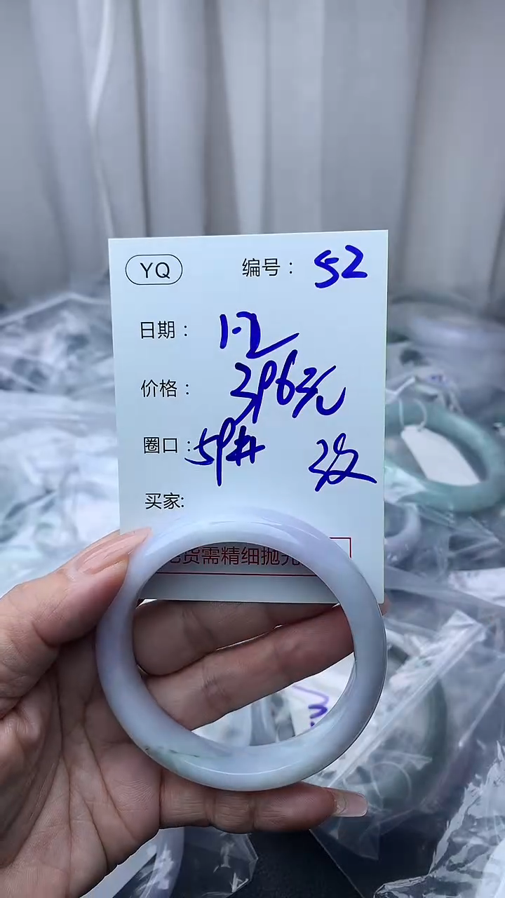 未镶嵌定制翡翠52手镯59纹+396元+拍一发一   