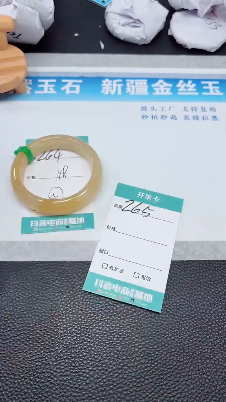 【闪购商品】石英质玉手镯未镶嵌264