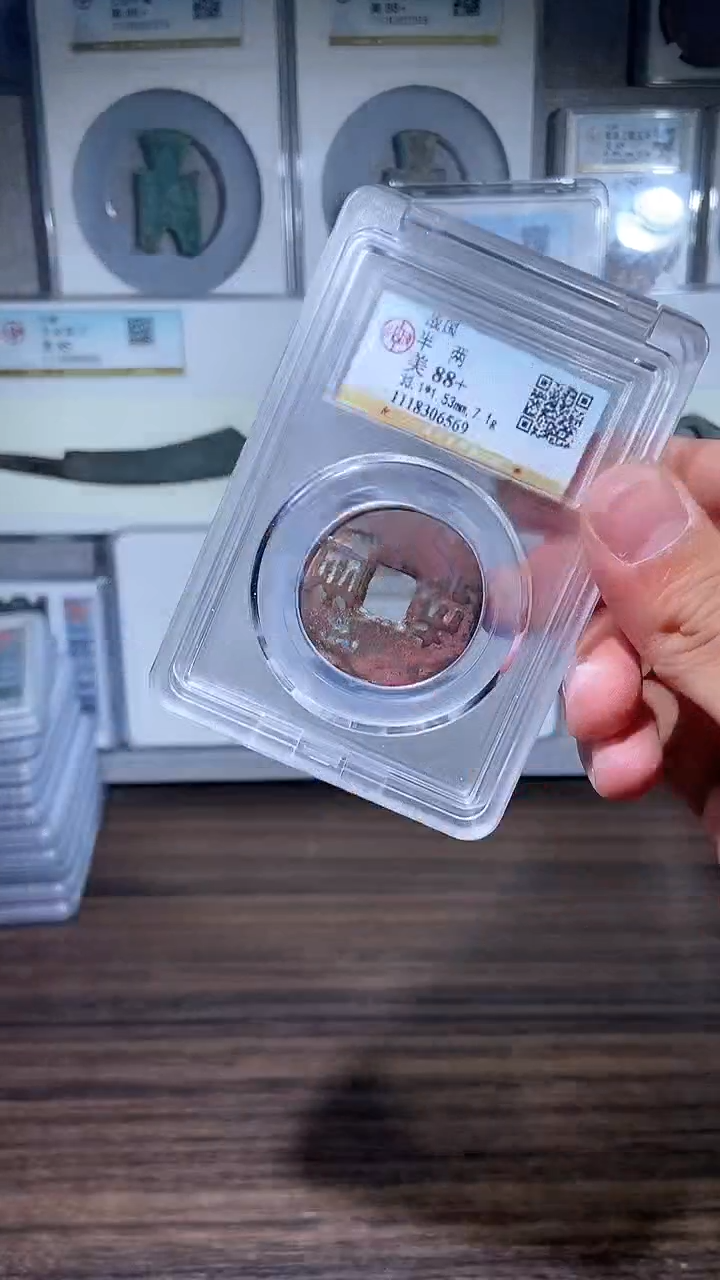 【闪购商品】铜历代 战半战半一枚