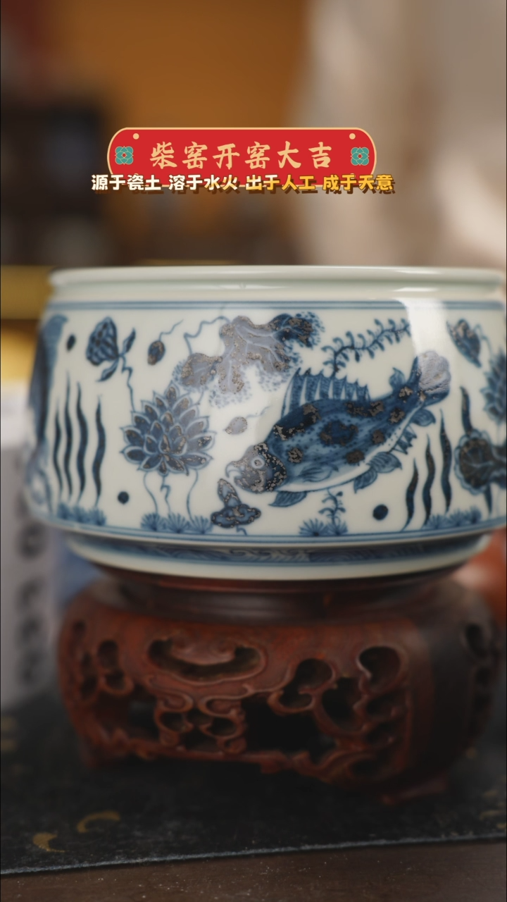 【闪购商品】柴窑青花鱼藻纹水洗建水