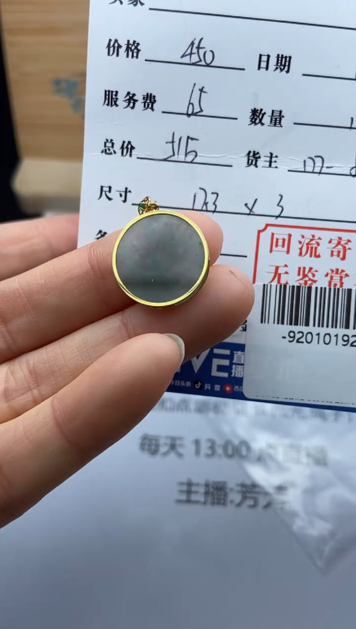 【闪购商品】翡翠颈饰18K金镶嵌多人-92010192