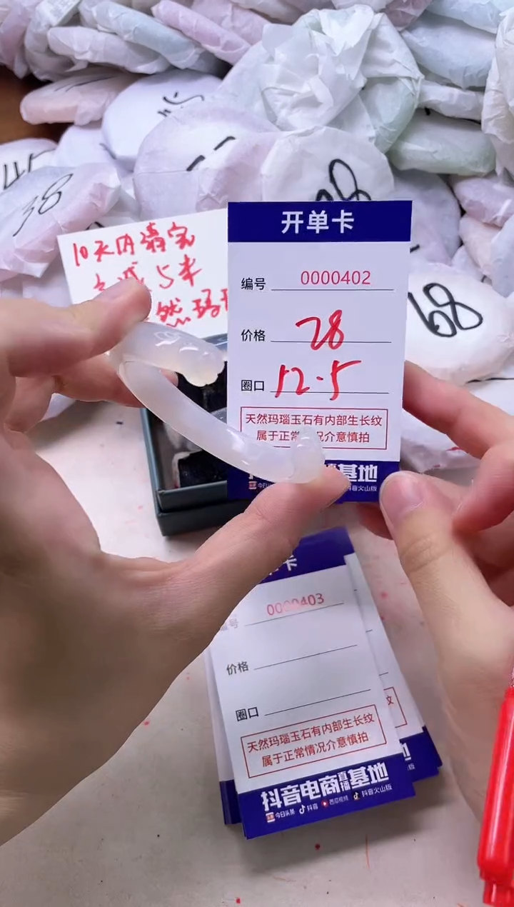 玛瑙/玉髓手镯未镶嵌402