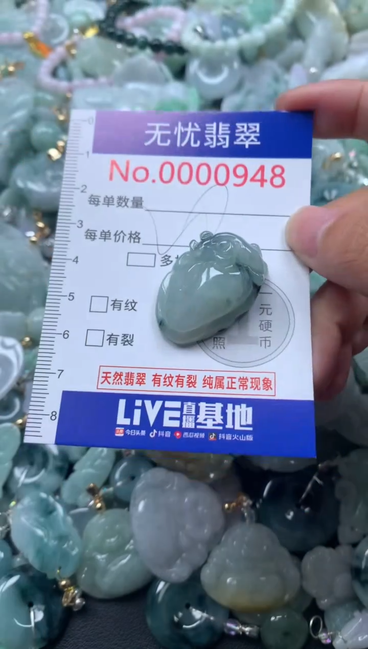 颈饰未镶嵌翡翠948