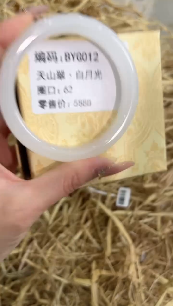 未镶嵌手镯石英质玉BYG012