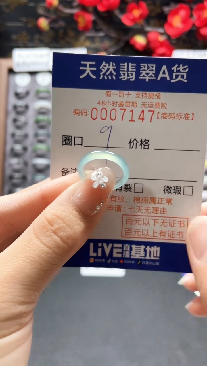 【闪购商品】翡翠戒指未镶嵌天然翡翠戒指7147