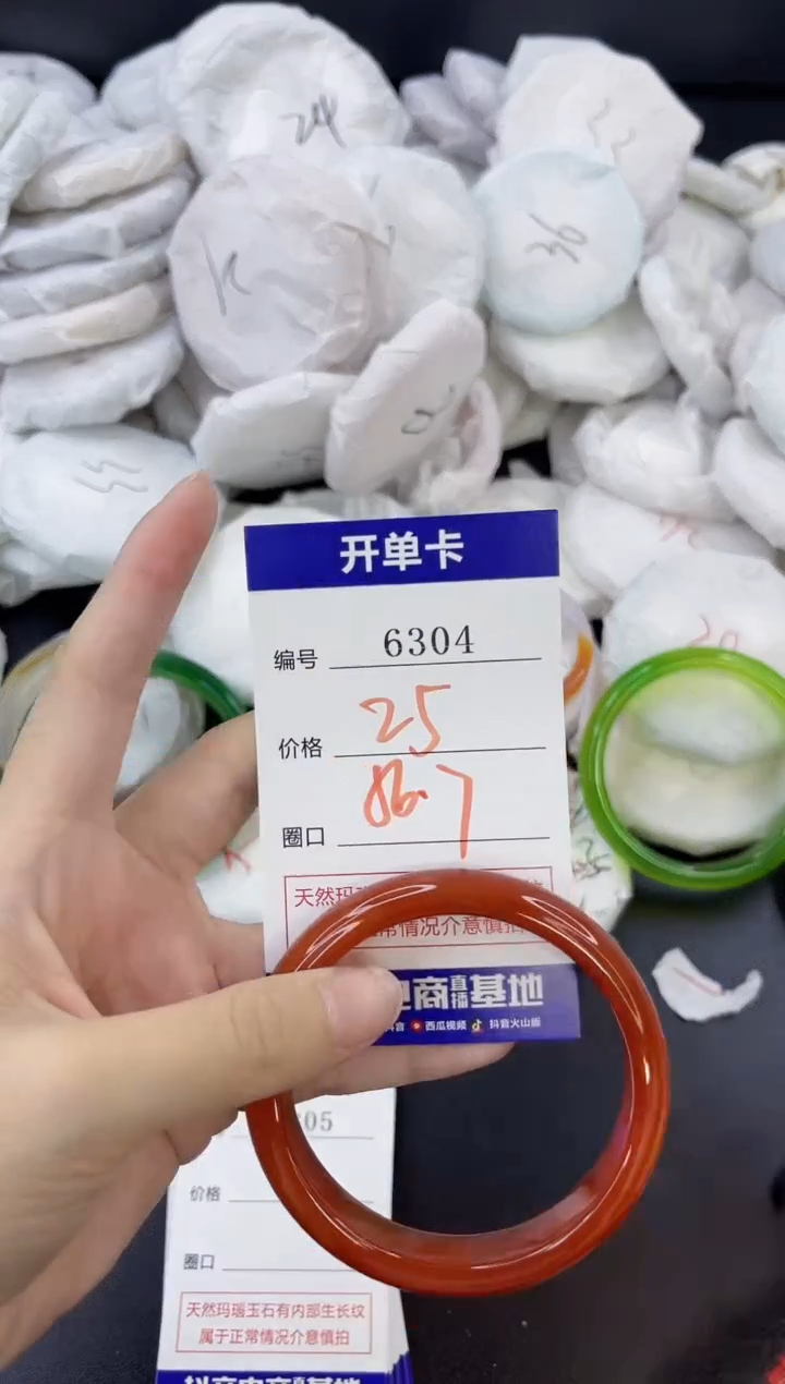 【闪购商品】玛瑙/玉髓手镯合金6304