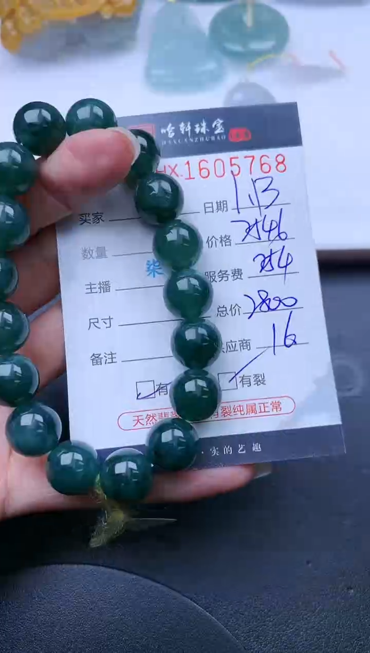 【闪购商品】翡翠挂件未镶嵌哈轩 手串1（有纹有裂）