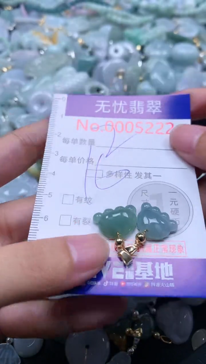 翡翠未镶嵌吊坠(不含链)5222