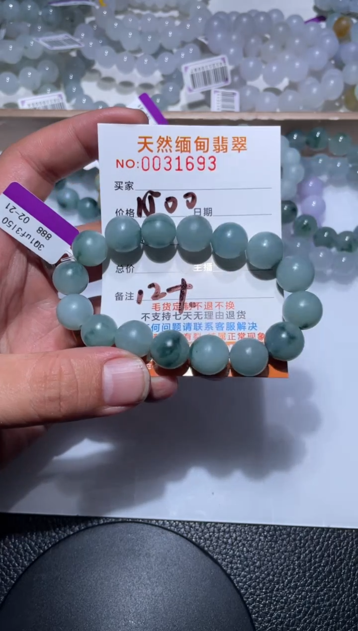 【闪购商品】定制翡翠未镶嵌翡翠