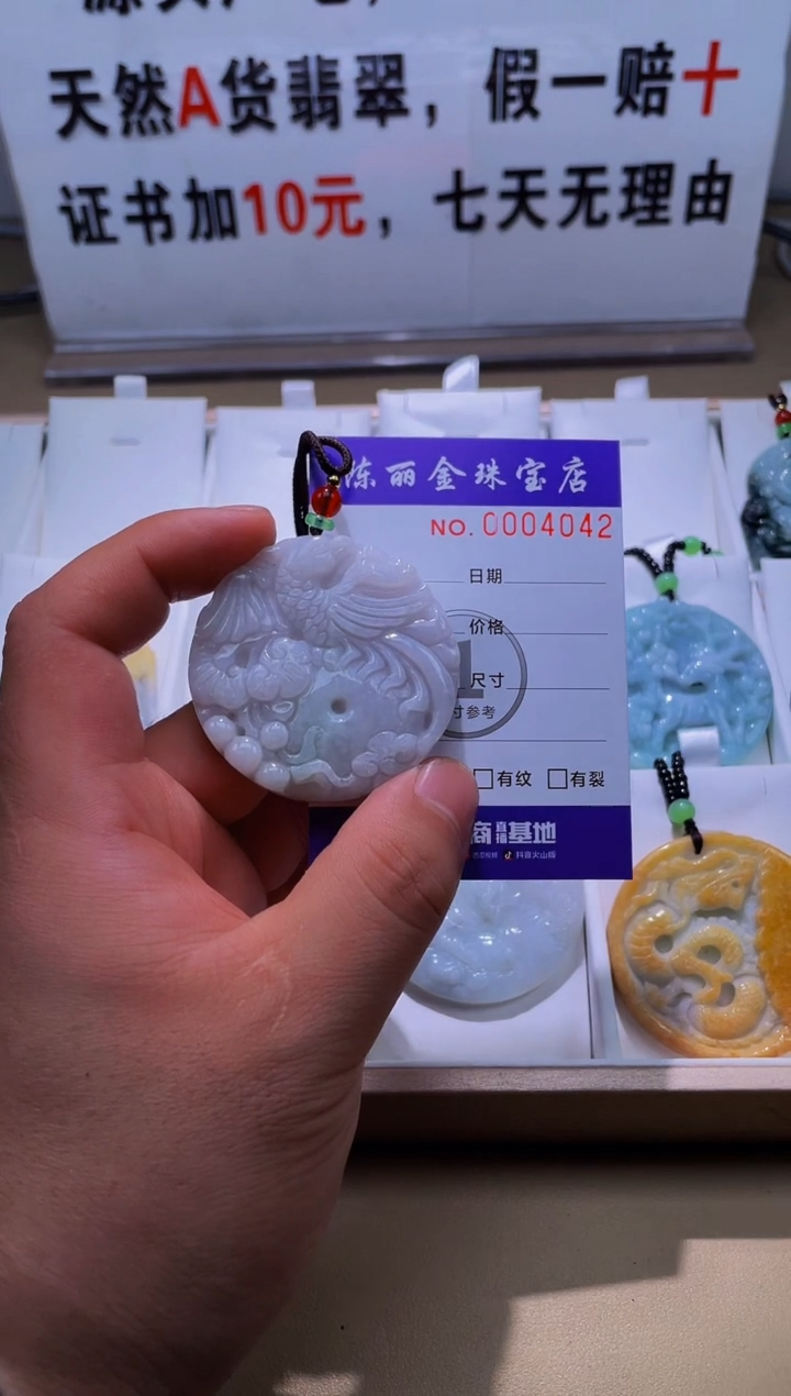 【闪购商品】翡翠颈饰未镶嵌天赐翡翠3号铺闪购商品20250125