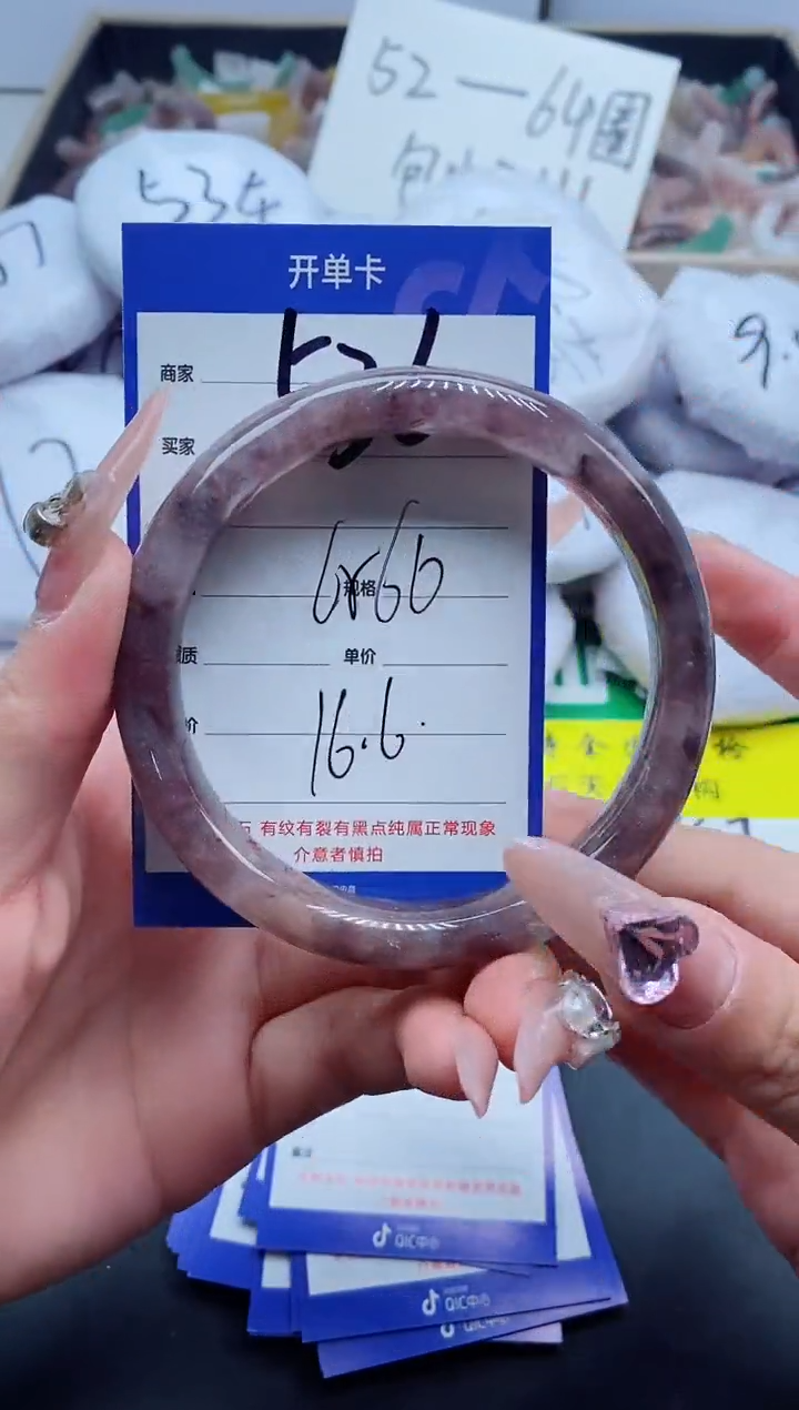 【闪购商品】石英质玉手镯未镶嵌536-66