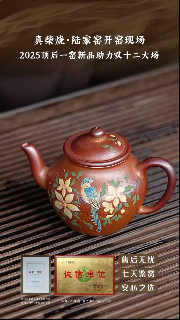 陆家窑黄金段柴烧古莲子170cc