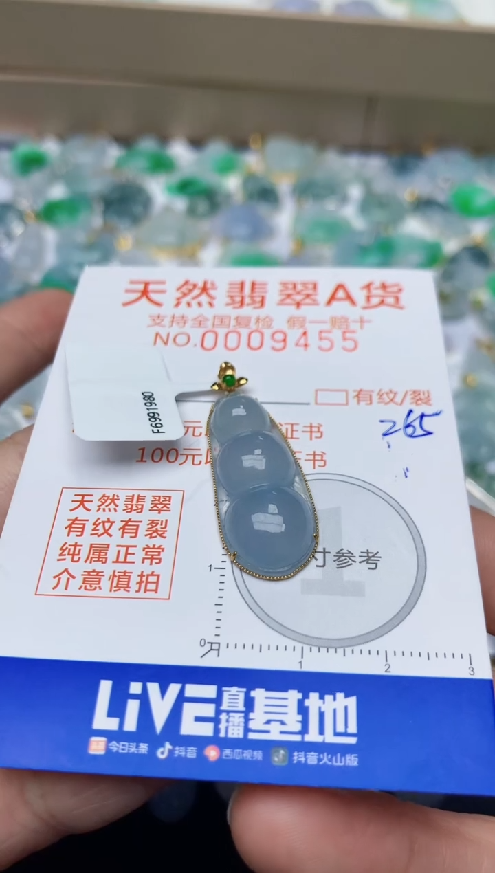 【闪购商品】翡翠颈饰18K金镶嵌天然翡翠A货