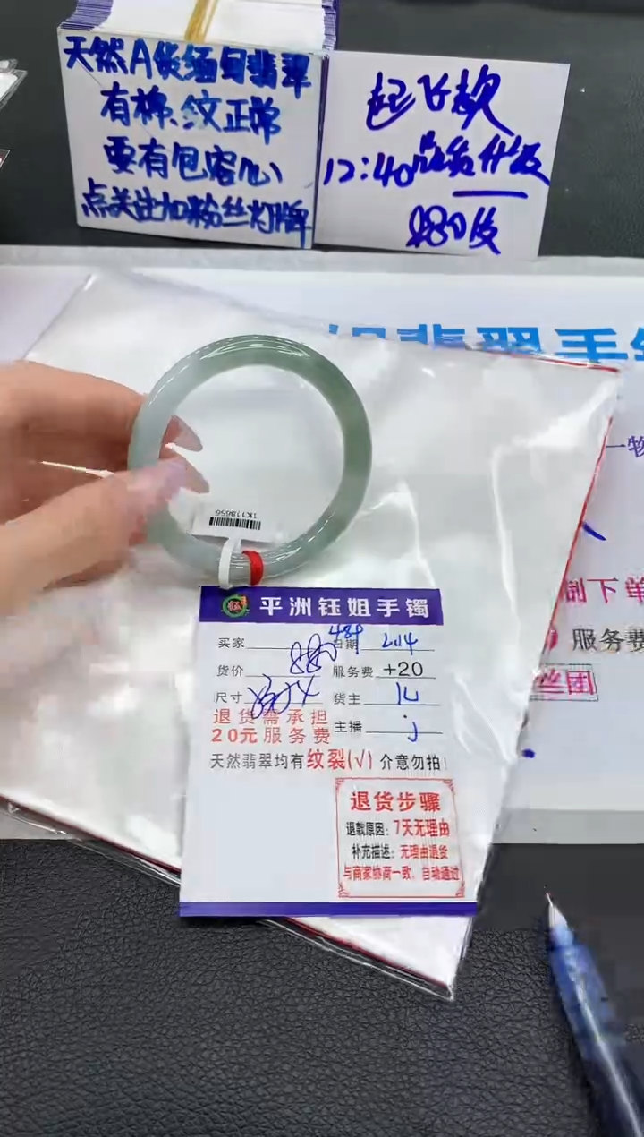 【闪购商品】翡翠手镯未镶嵌1111111111