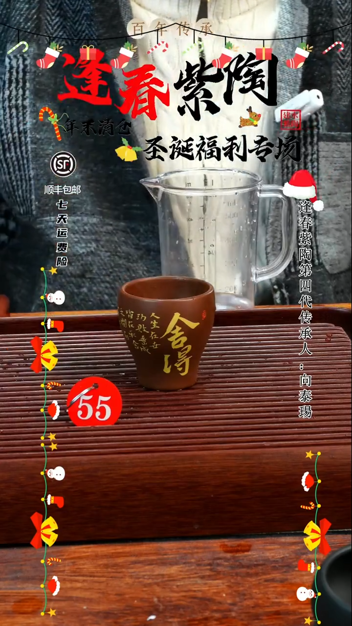 55号逢春紫陶全手工羊肝红刻填主人杯100ml