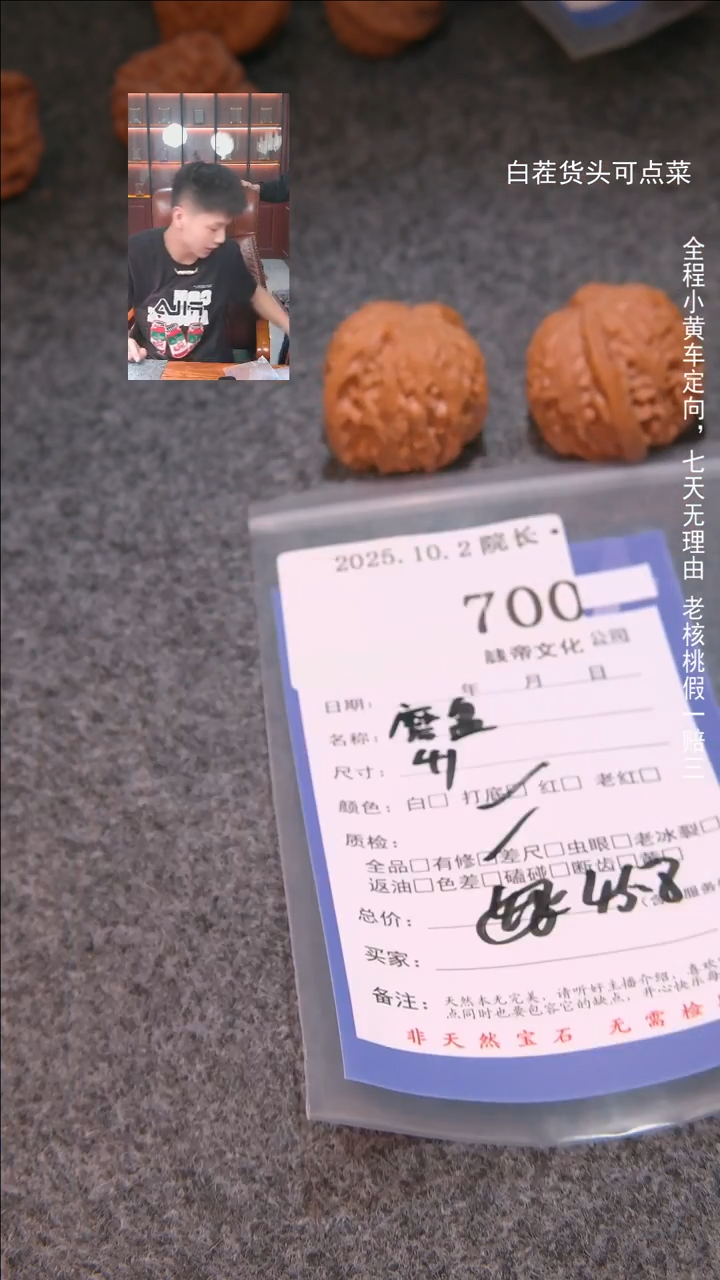 把件文玩核桃g*磨盘700諘帝文化